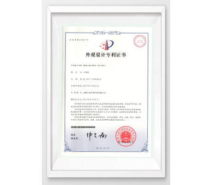 好色先生TV免费版檢測儀外觀專利證書1